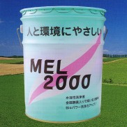 強力洗浄剤「MEL2000」